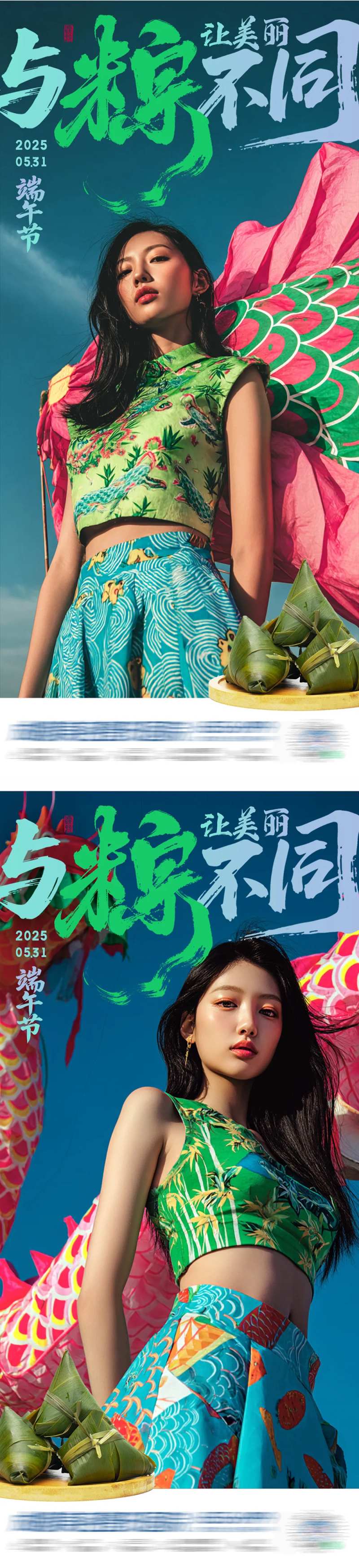 中国传统节日端午节创意系列海报-采灵感-cailinggan.com
