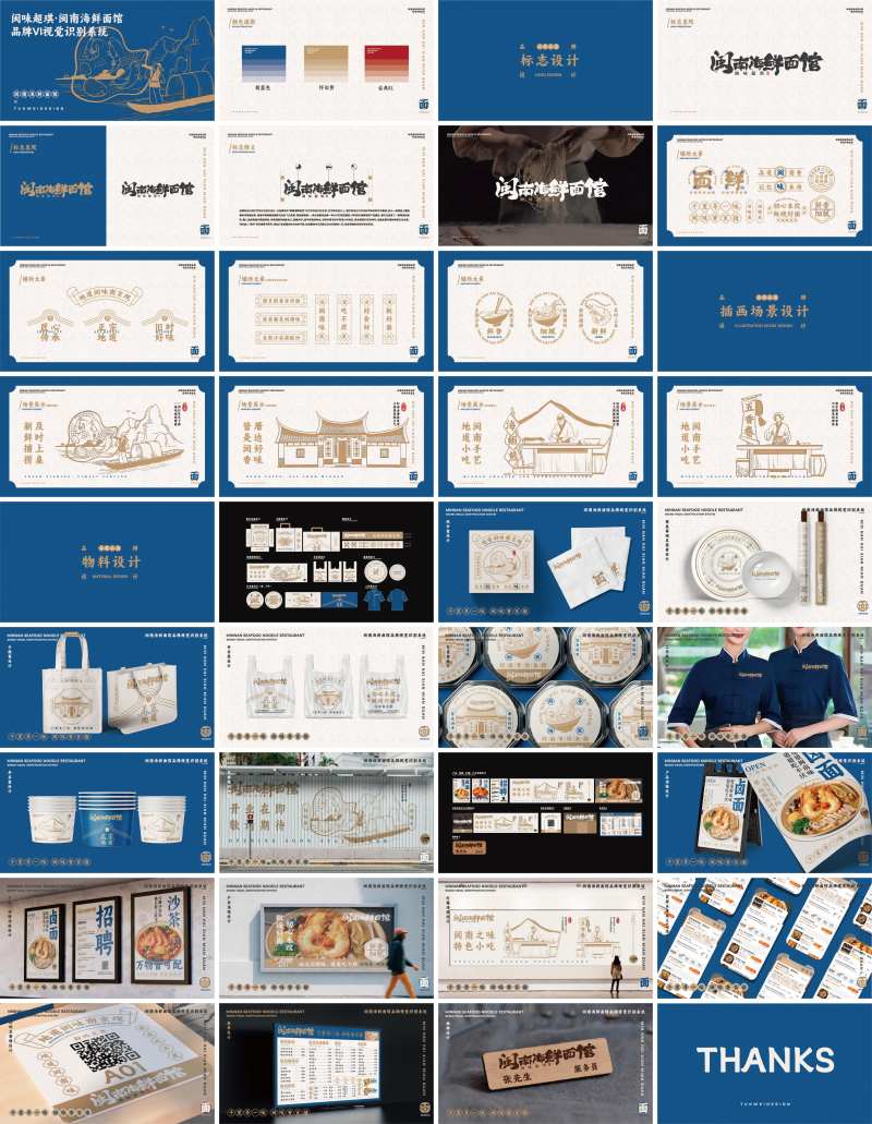 面馆店铺VI手册-采灵感-cailinggan.com