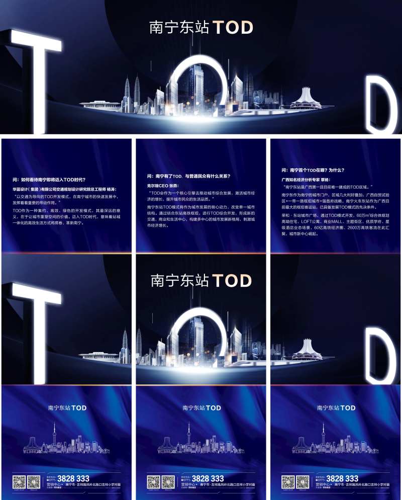 地产系列海报三宫格-采灵感-cailinggan.com