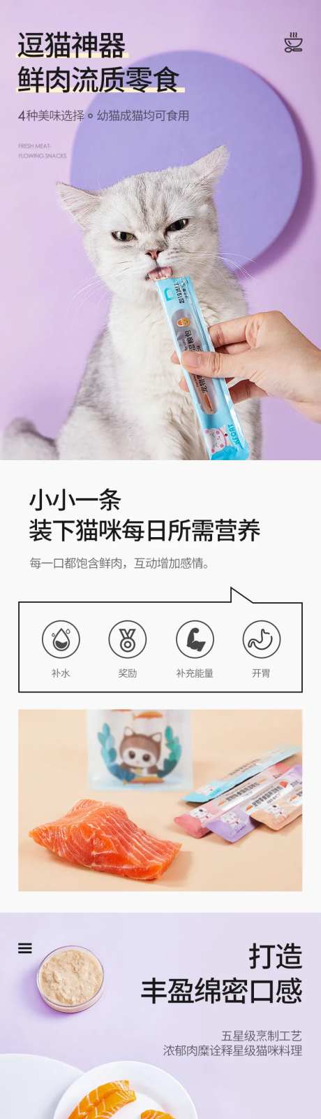 少女简约紫猫粮宠物用品详情页-采灵感-https://www.cailinggan.com/