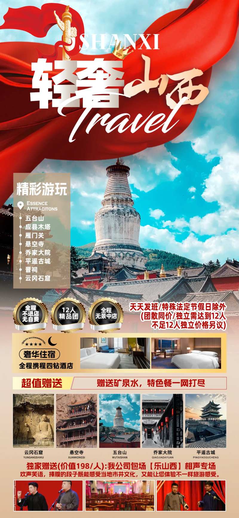 山西五台山-采灵感-cailinggan.com