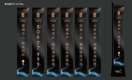 地产道旗灯杆旗-采灵感-https://www.cailinggan.com/