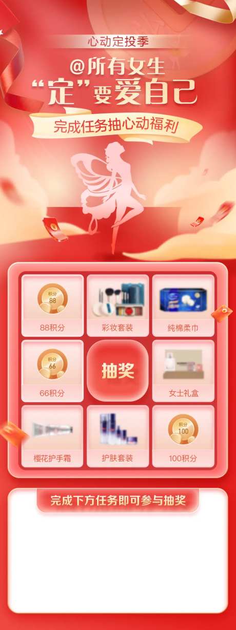 女神节抽奖转盘活动海报-采灵感-https://www.cailinggan.com/