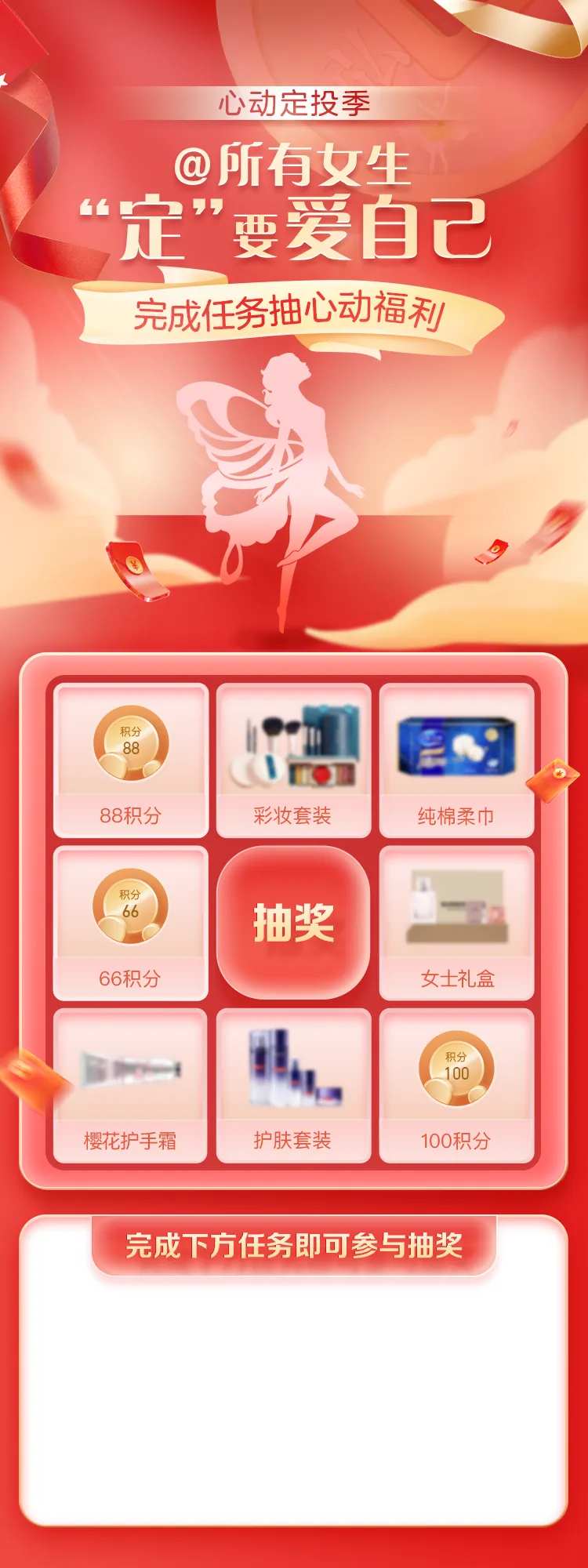 女神节抽奖转盘活动海报-采灵感-cailinggan.com
