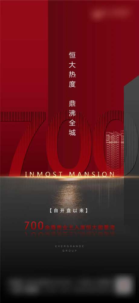 房地产热销大气海报-采灵感-https://www.cailinggan.com/