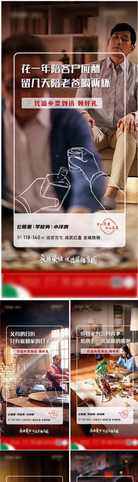 返乡置业文件夹-采灵感-https://www.cailinggan.com/