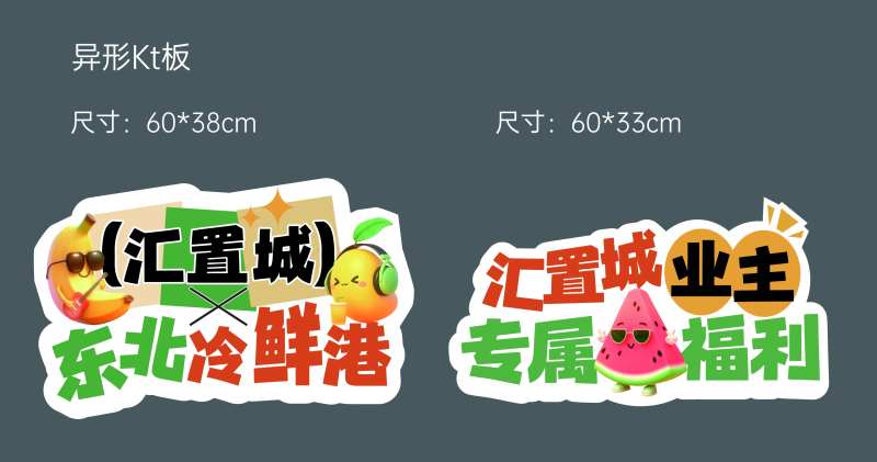 可爱卡通大字报手举牌异形KT板-采灵感-cailinggan.com