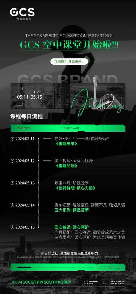 医美招商会议-采灵感-https://www.cailinggan.com/