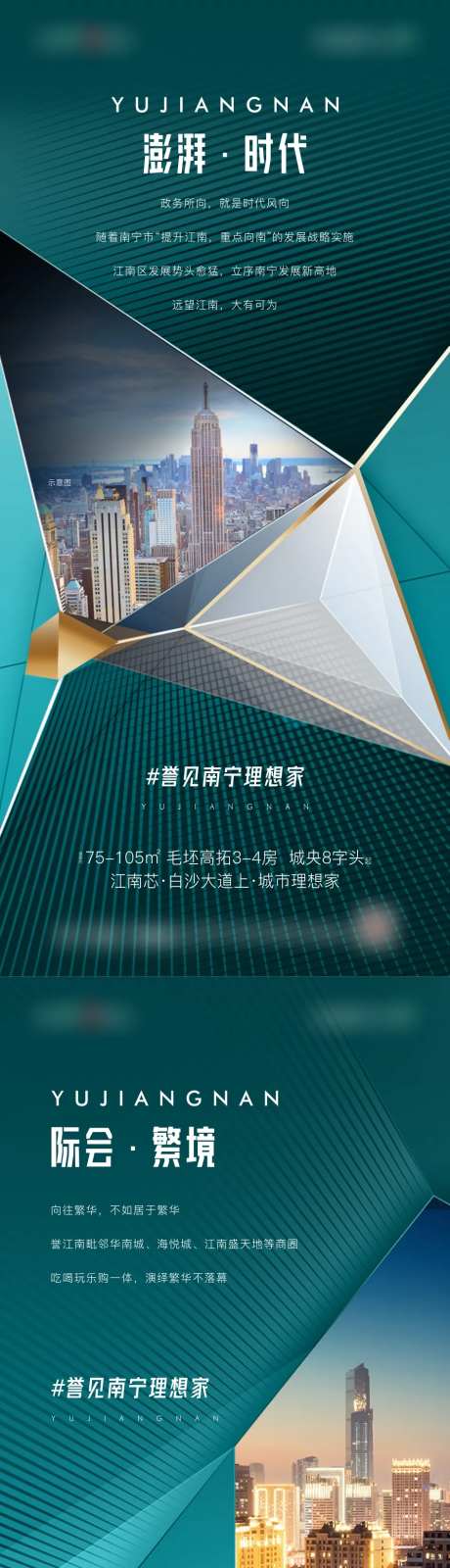 地产绿色高端系列海报                                                                                                                                                                                              -采灵感-https://www.cailinggan.com/