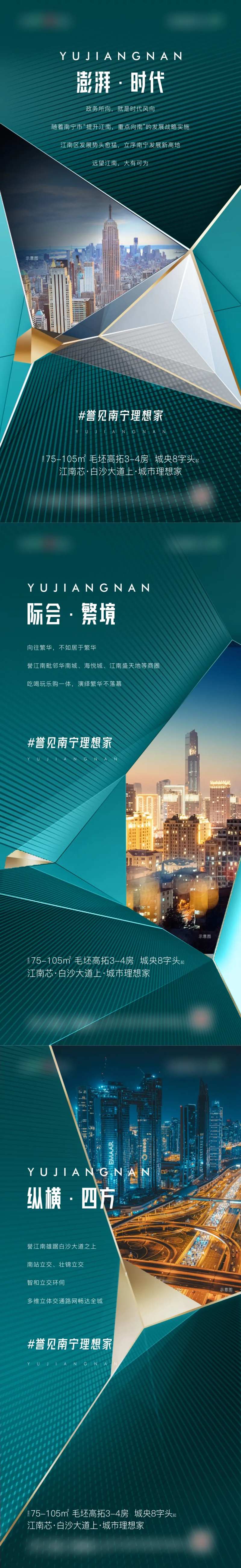 地产绿色高端系列海报                                                                                                                                                                                              -采灵感-cailinggan.com