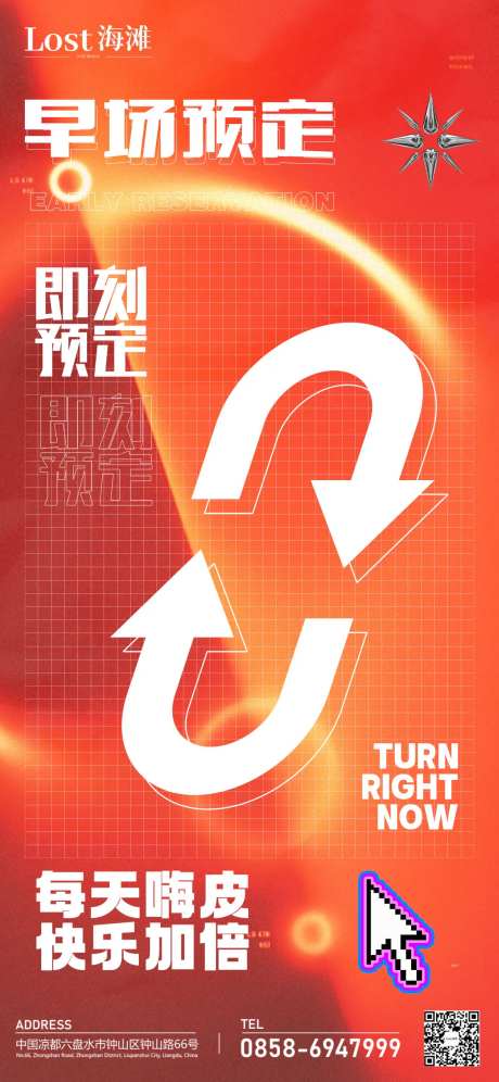 酒吧转场海报-采灵感-https://www.cailinggan.com/