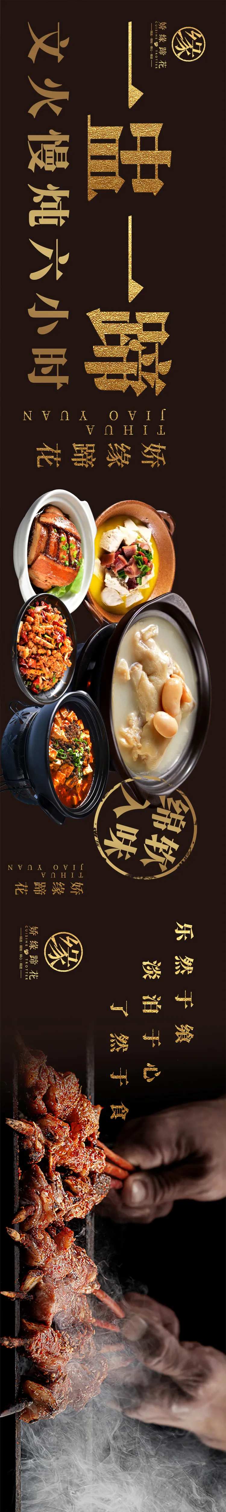 餐饮菜品宣传电商海报-采灵感-cailinggan.com