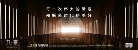 地产概价值点海报展板-采灵感-cailinggan.com