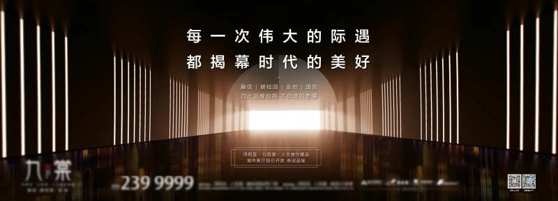 地产概价值点海报展板-采灵感-cailinggan.com