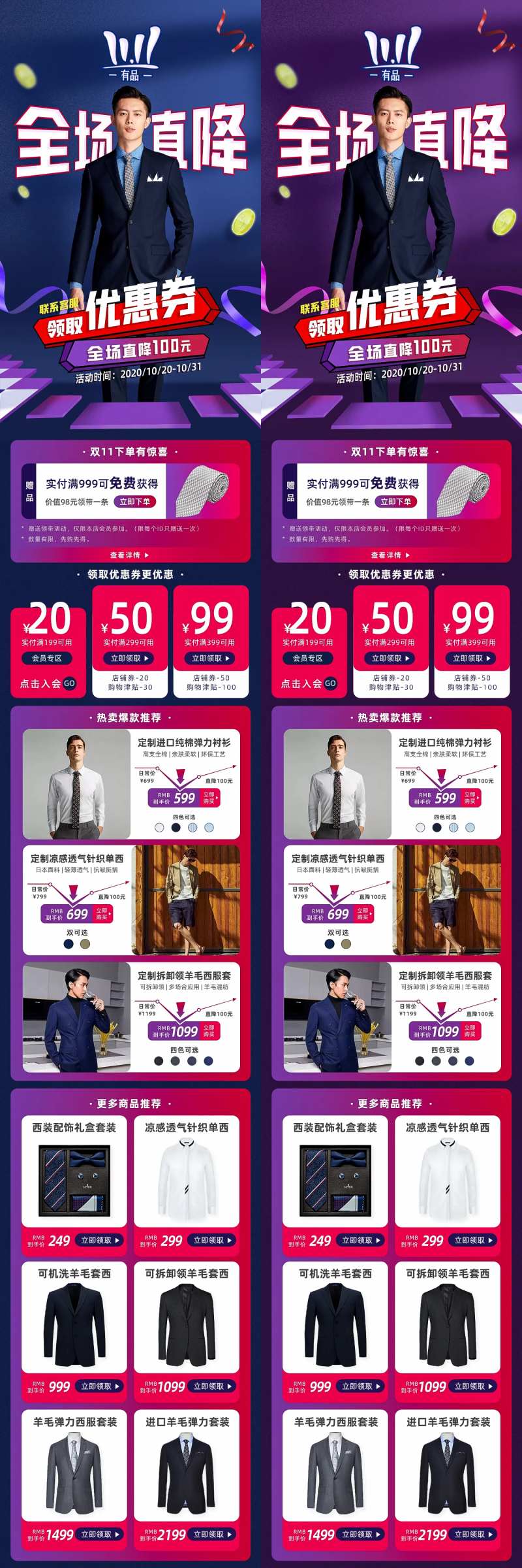 双11男装服饰淘宝首页-采灵感-cailinggan.com
