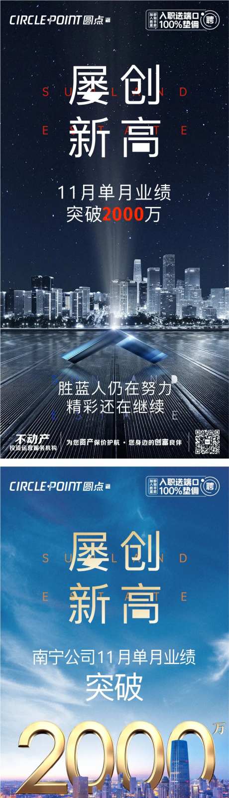 年终创新高破纪录海报-采灵感-https://www.cailinggan.com/