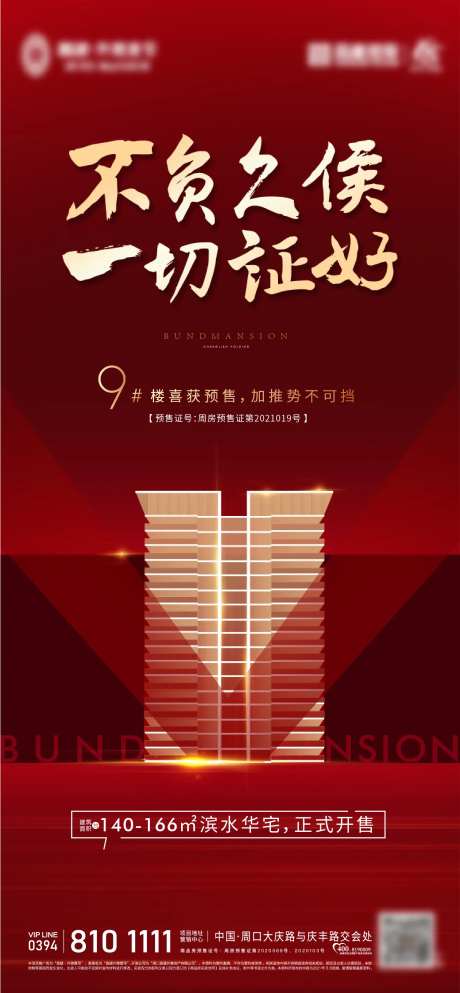 红金拿证海报-采灵感-https://www.cailinggan.com/