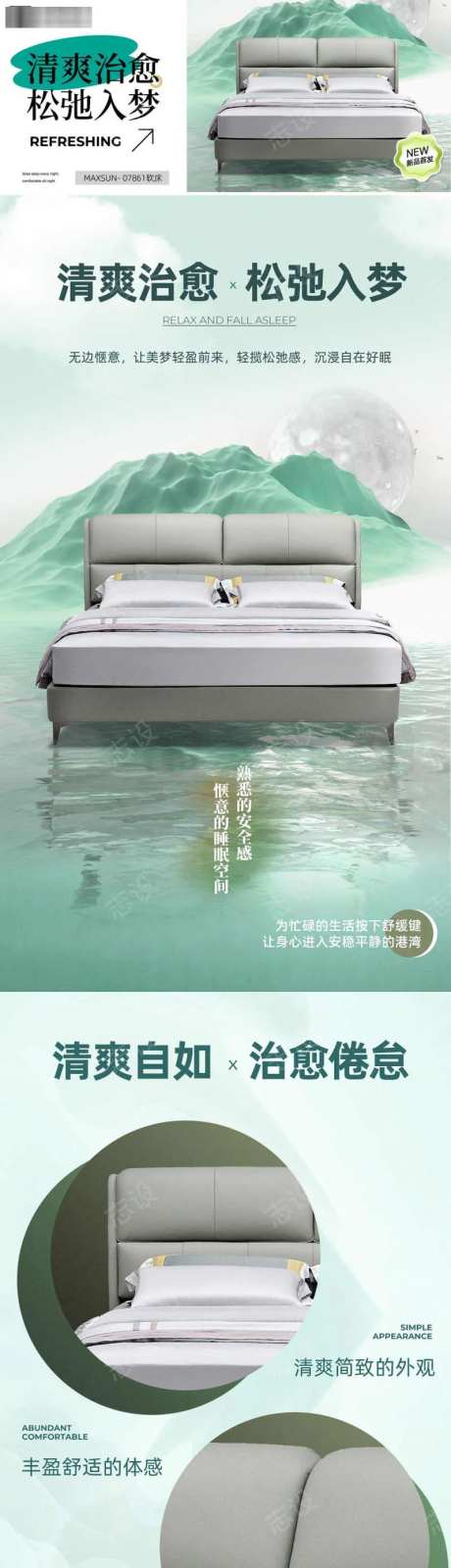 清爽真皮床详情页-采灵感-https://www.cailinggan.com/