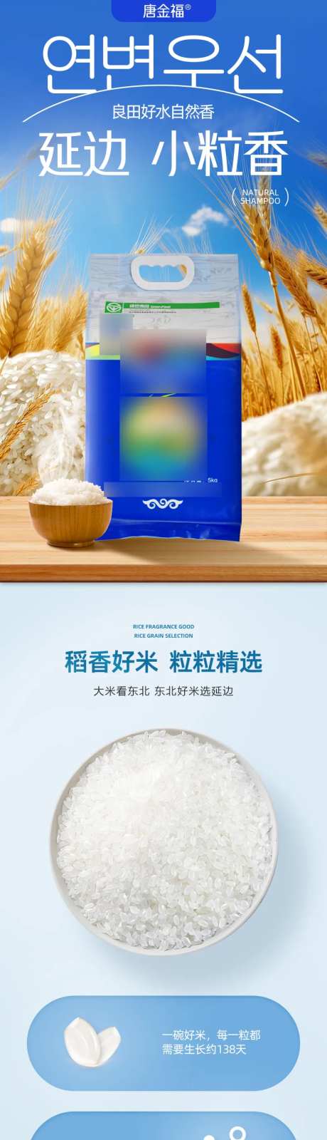 五常大米详情页-采灵感-https://www.cailinggan.com/