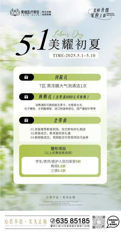 51美耀当夏-采灵感-https://www.cailinggan.com/