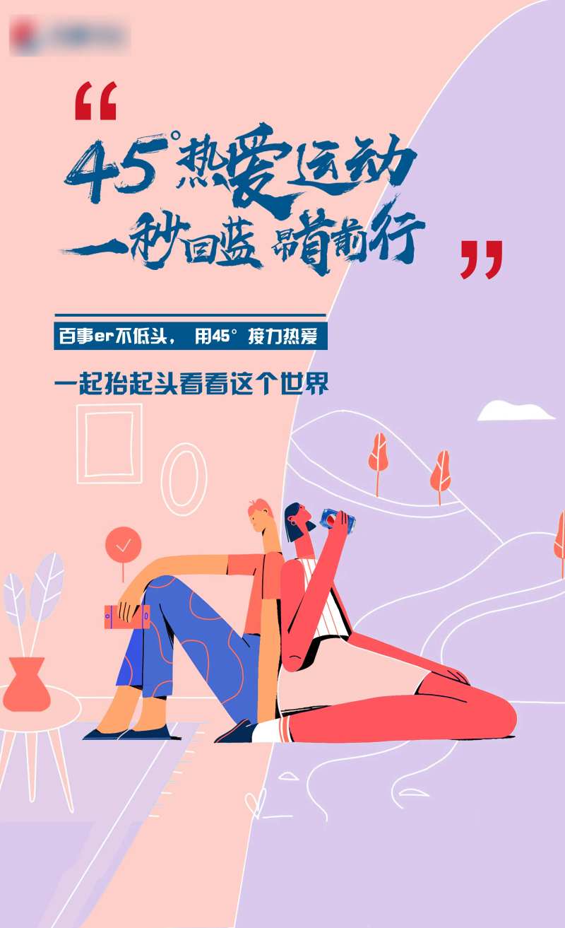 线性插画色块海报-采灵感-cailinggan.com