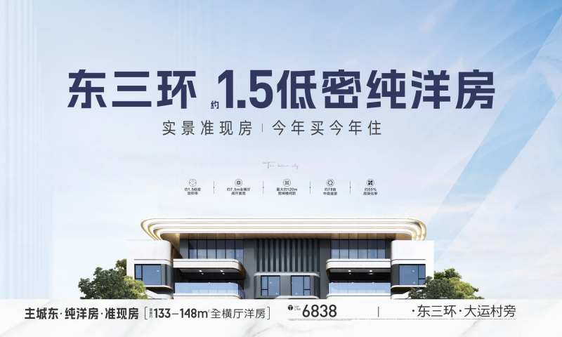 房地产花园洋房主画面-采灵感-cailinggan.com