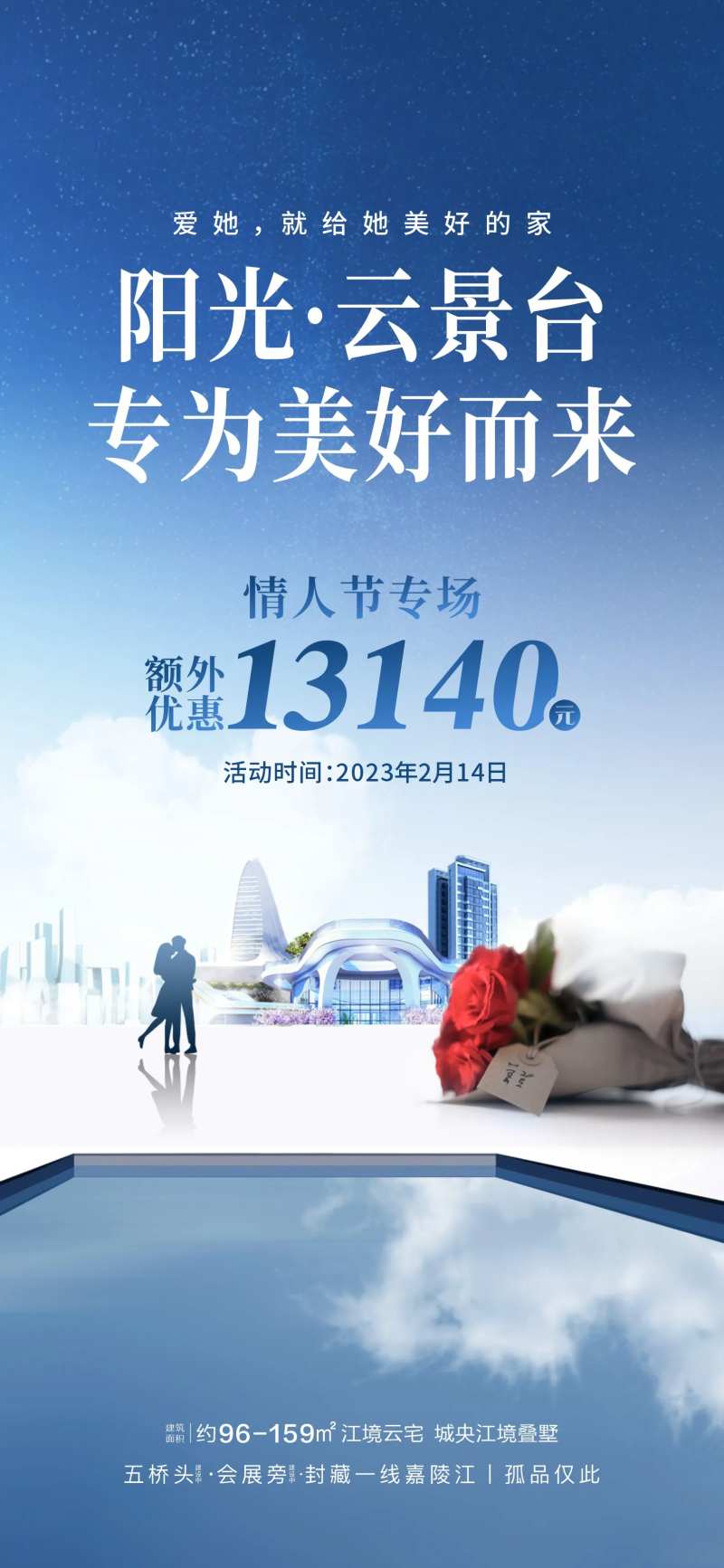 安家置业海报-采灵感-cailinggan.com