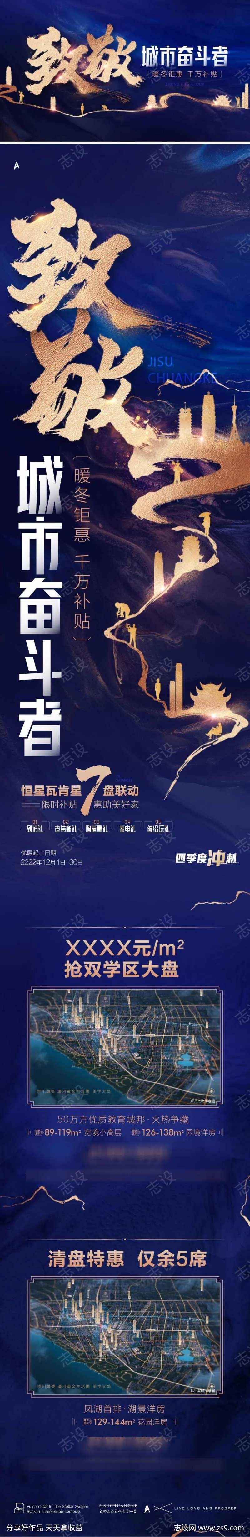 致敬奋斗者-采灵感-cailinggan.com
