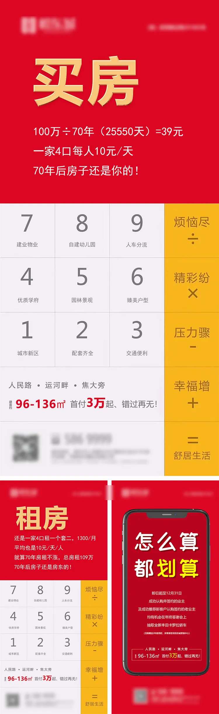 买房租房计算器对比-采灵感-cailinggan.com