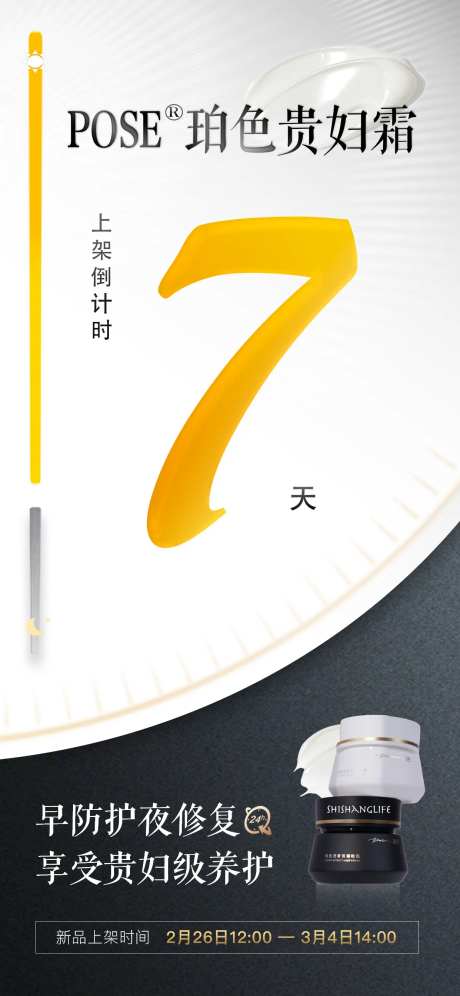 新品上架倒计时-采灵感-https://www.cailinggan.com/