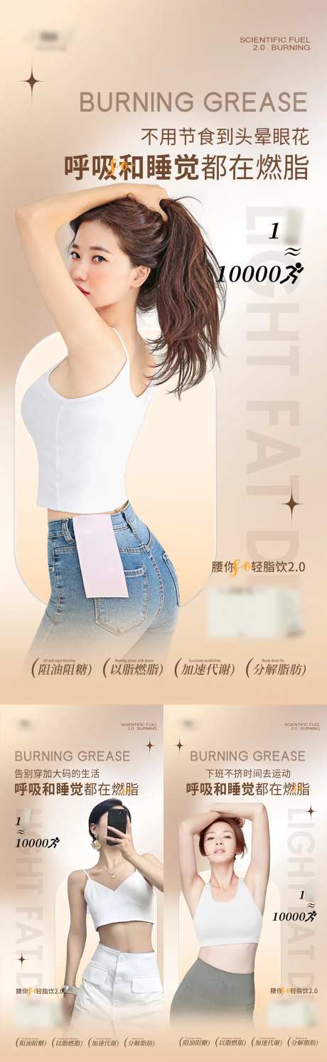 减脂人群-采灵感-https://www.cailinggan.com/