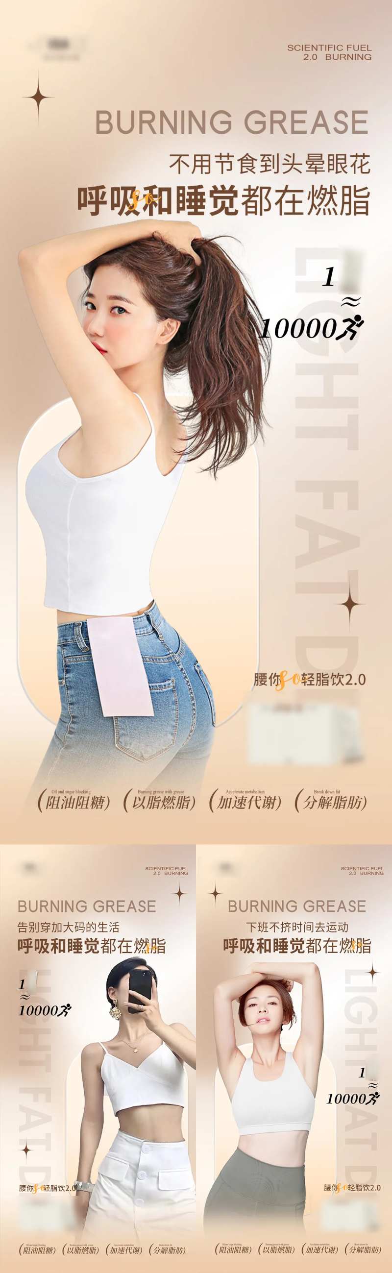 减脂人群-采灵感-cailinggan.com