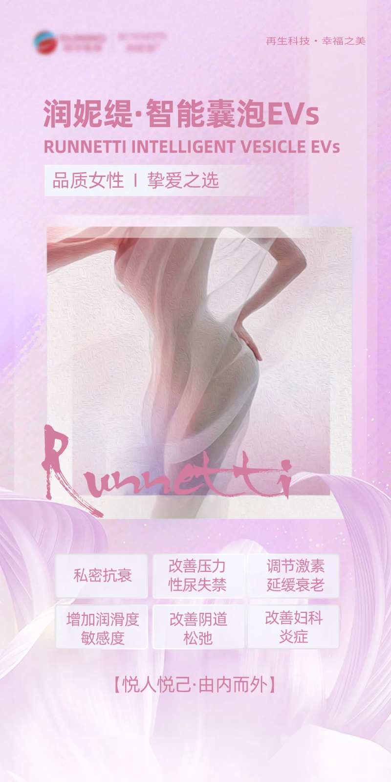 私密粉嫩抗衰医美海报-采灵感-cailinggan.com