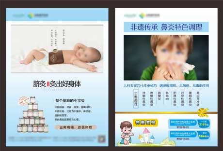 小儿鼻炎脐灸单页-采灵感-https://www.cailinggan.com/