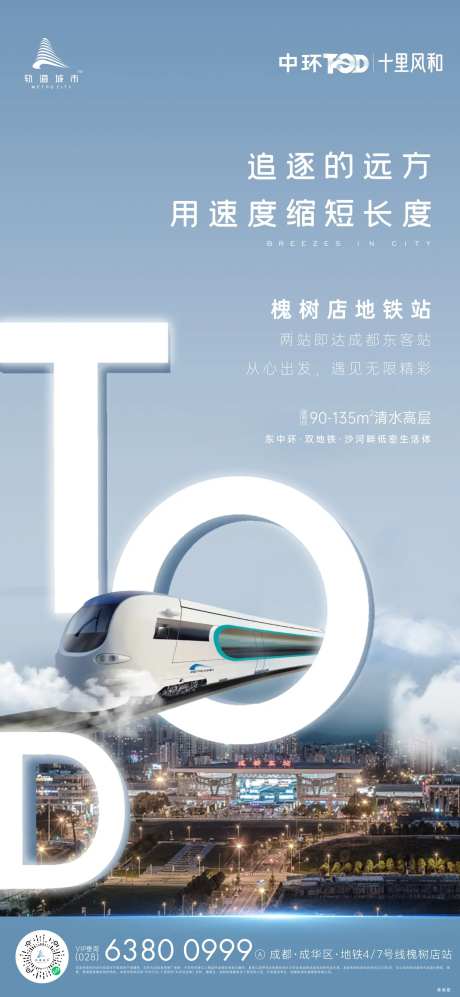 地产交通价值点-采灵感-https://www.cailinggan.com/