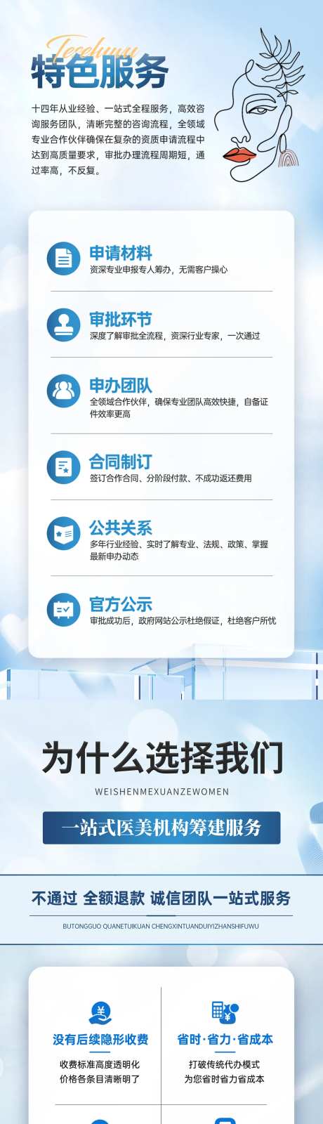 医美卡项造势招商系列海报-采灵感-https://www.cailinggan.com/