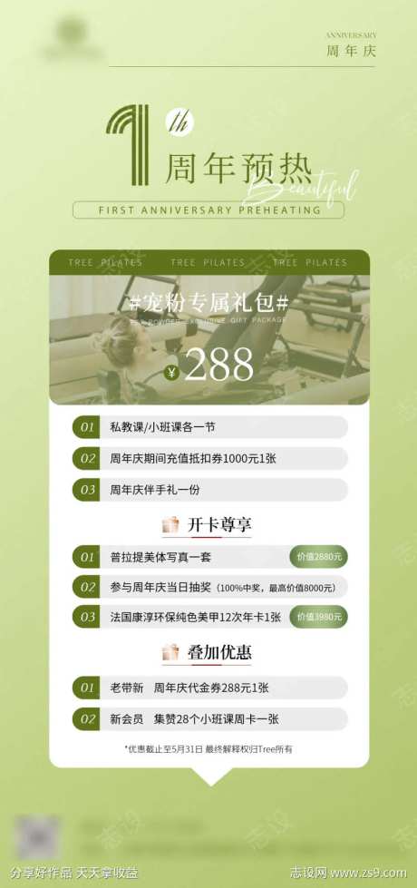 1周年预热微单牛油果色-采灵感-https://www.cailinggan.com/