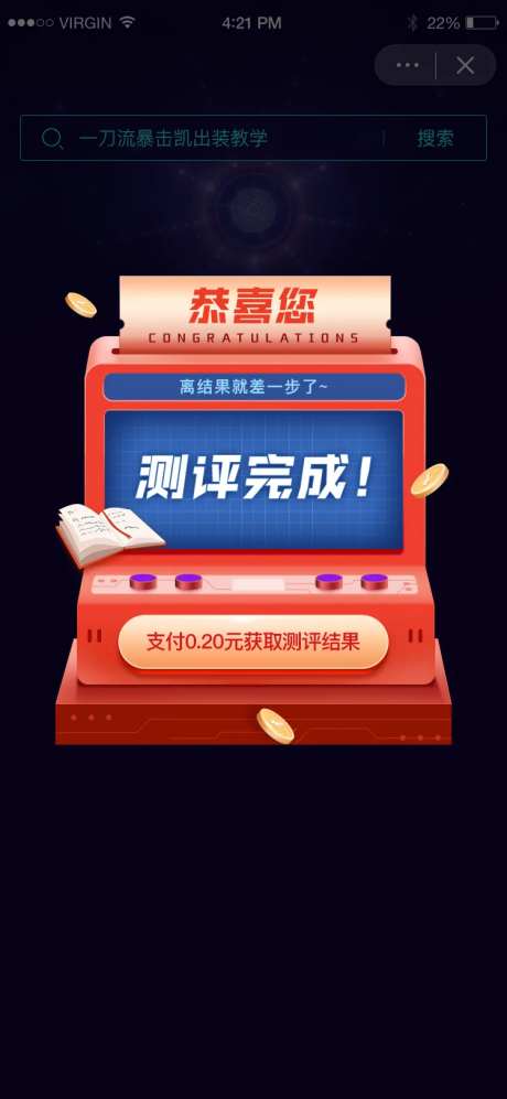 测试题弹窗UI-采灵感-https://www.cailinggan.com/