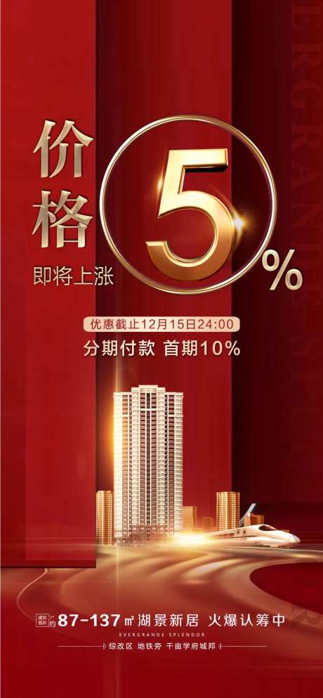 价格上调-采灵感-https://www.cailinggan.com/