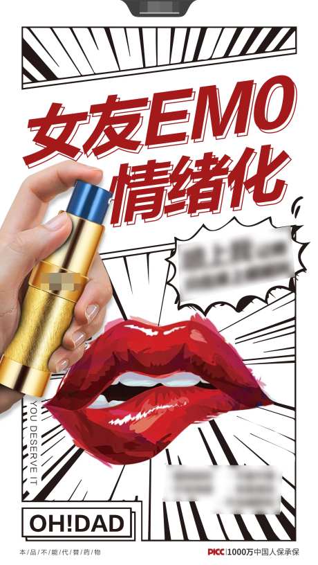 保健品创意海报-采灵感-https://www.cailinggan.com/