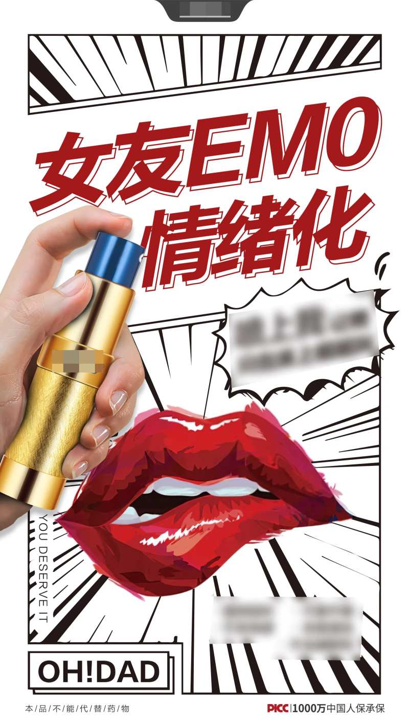 保健品创意海报-采灵感-cailinggan.com