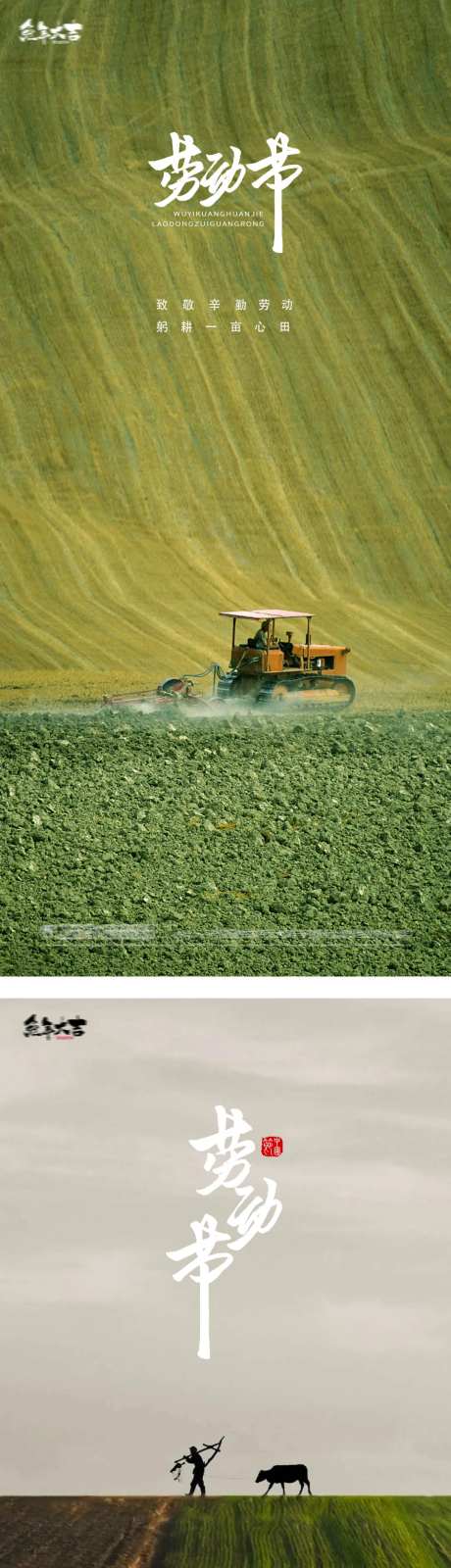 51劳动节极简海报-采灵感-https://www.cailinggan.com/