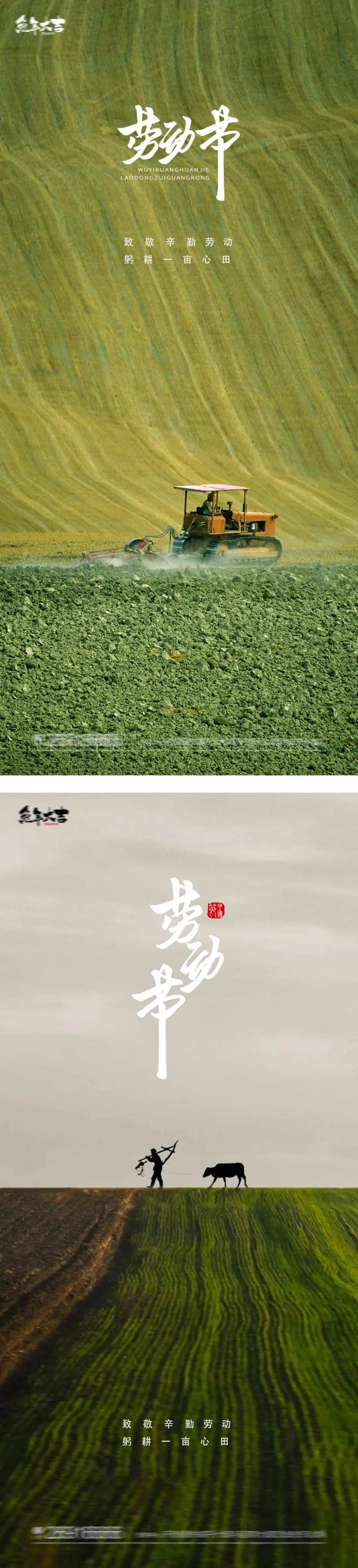 51劳动节极简海报-采灵感-cailinggan.com