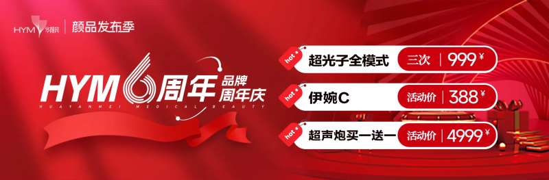周年庆中通-采灵感-cailinggan.com