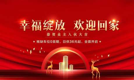 收楼欢迎回家画面-采灵感-https://www.cailinggan.com/