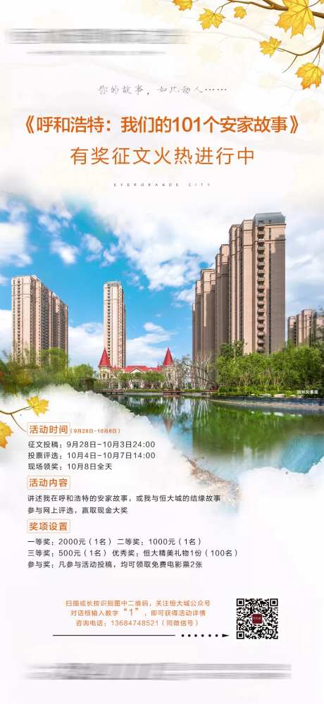 有奖征文活动-采灵感-https://www.cailinggan.com/