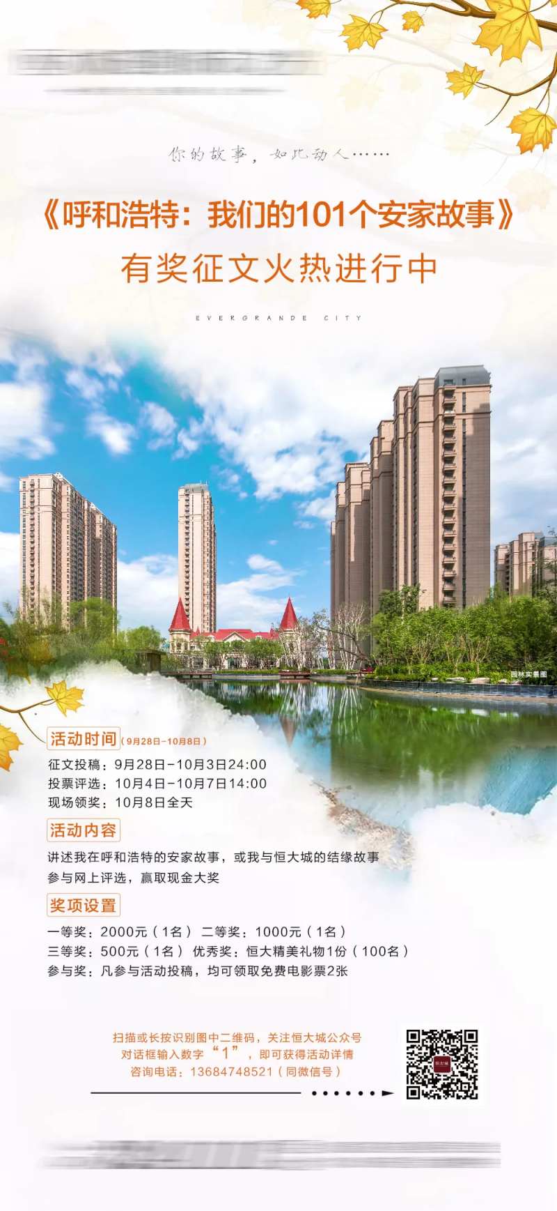 有奖征文活动-采灵感-cailinggan.com