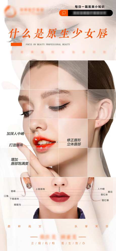 医美原生少女唇对比海报-采灵感-https://www.cailinggan.com/