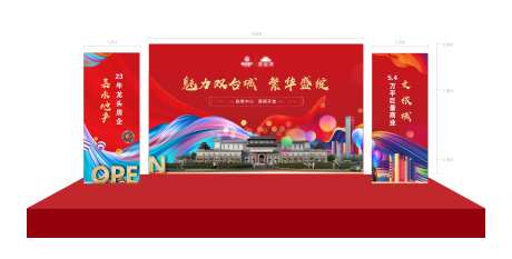 房地产商业开盘舞台背景-采灵感-https://www.cailinggan.com/