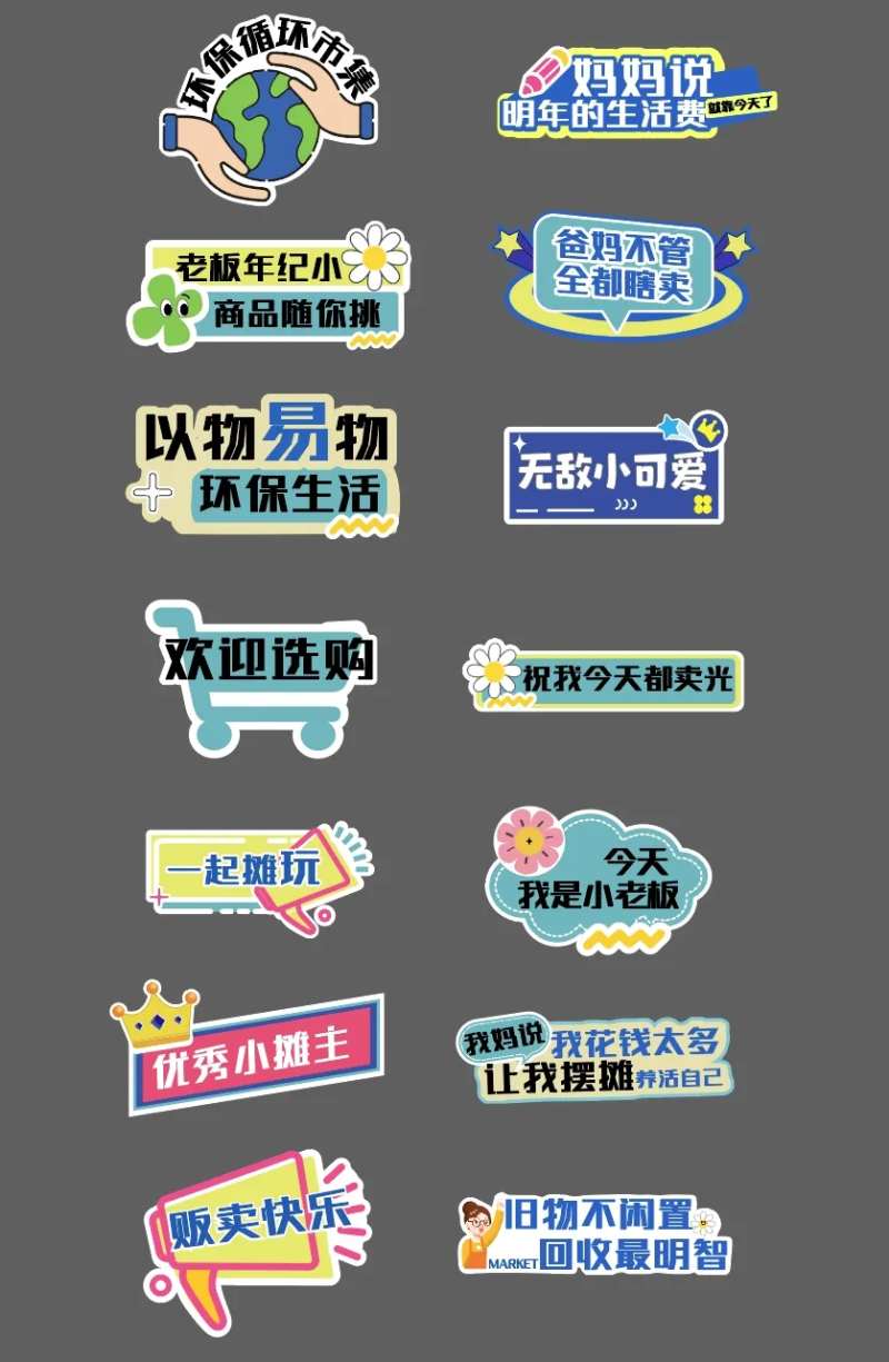 摆摊市集手举牌异形牌-采灵感-cailinggan.com